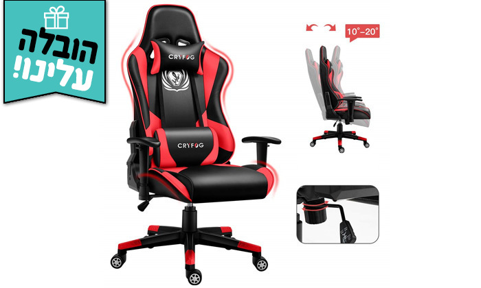 6 כיסא גיימינג ארגונומי מתכוונן CRYFOG במבחר צבעים - משלוח חינם