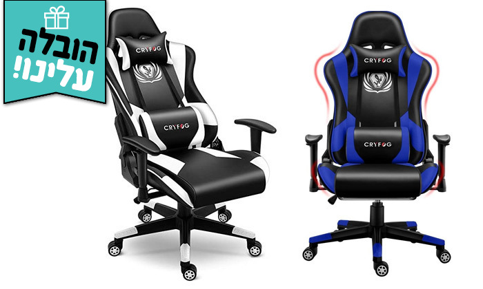 2 כיסא גיימינג ארגונומי מתכוונן CRYFOG במבחר צבעים - משלוח חינם
