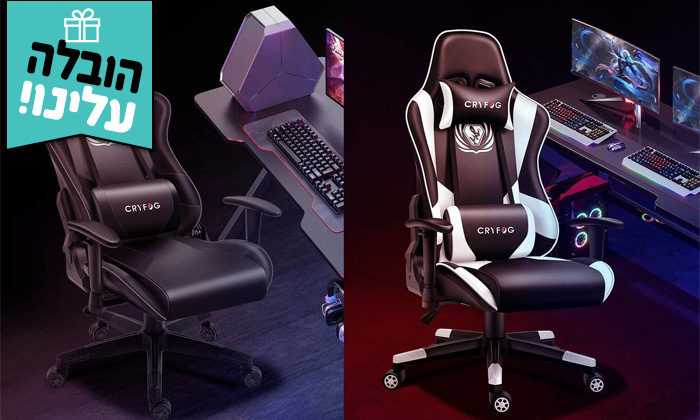 8 כיסא גיימינג ארגונומי מתכוונן CRYFOG במבחר צבעים - משלוח חינם