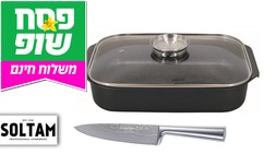 סיר רוסטר וסכין שף Soltam