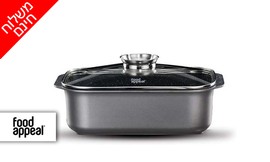 סיר רוסטר 7.8 ליטר Food Appeal