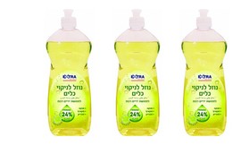 3 בקבוקי נוזל ניקוי כלים EXTRA