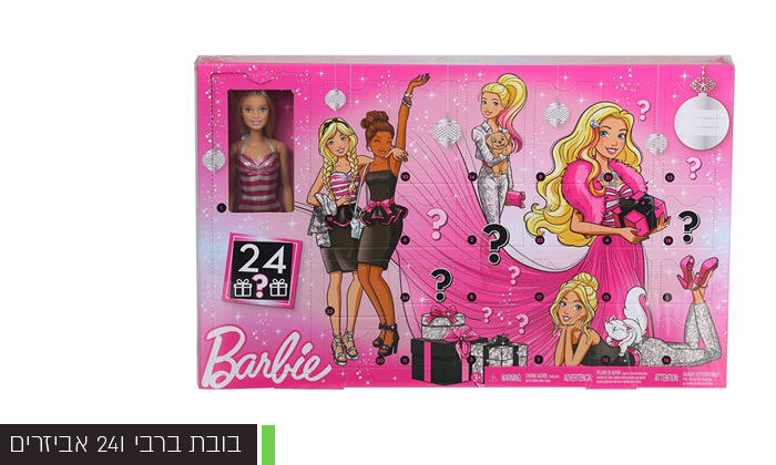 3 בובת ברבי Barbie