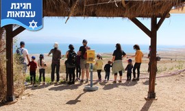 סיור אהבה לסביבה בים המלח