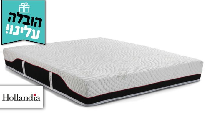2 מזרן זוגי Hollandia דגם Tempur Comfort Deluxe - משלוח חינם 