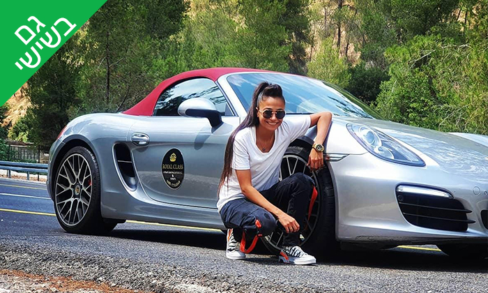 7 נהג מרוצים ליום אחד בפורשה ROYAL CLASS, כולל צילום סטילס
