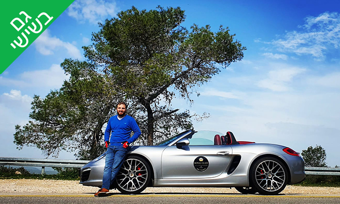 4 נהג מרוצים ליום אחד בפורשה ROYAL CLASS, כולל צילום סטילס