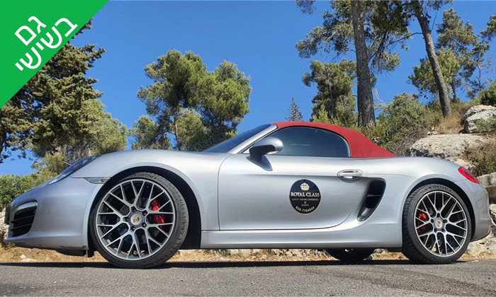 6 נהג מרוצים ליום אחד בפורשה ROYAL CLASS, כולל צילום סטילס