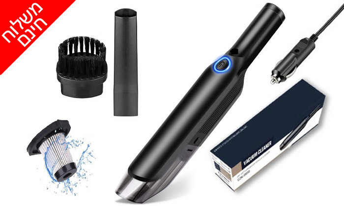 2 שואב אבק לרכב - משלוח חינם