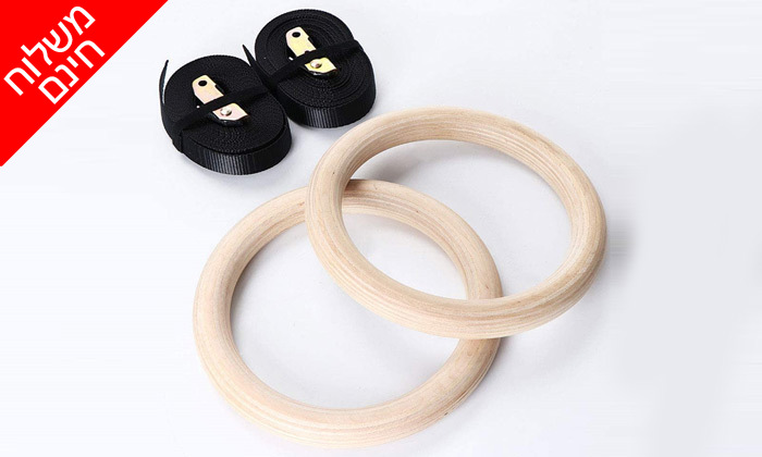 5 זוג טבעות אימון מעץ GYMNASTICS RINGS - משלוח חינם 5 זוג טבעות אימון מעץ GYMNASTICS RINGS - משלוח חינם
