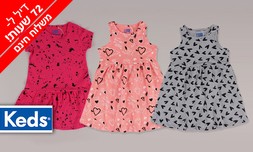 3 שמלות קיץ לילדות KEDS