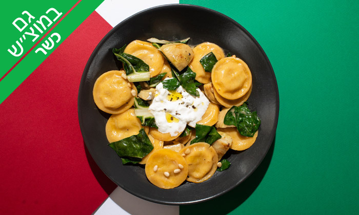 10 ארוחת שרינג איטלקית זוגית במסעדת פרליטה הכשרה, גדרה 
