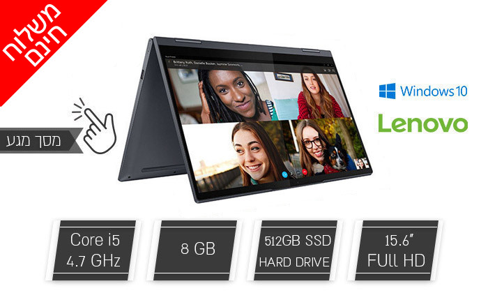 2 מחשב נייד מעודפים Lenovo דגם Yoga 7 14ITL5 עם מסך מגע מסתובב "15.6, זיכרון 8GB ומעבד i5 