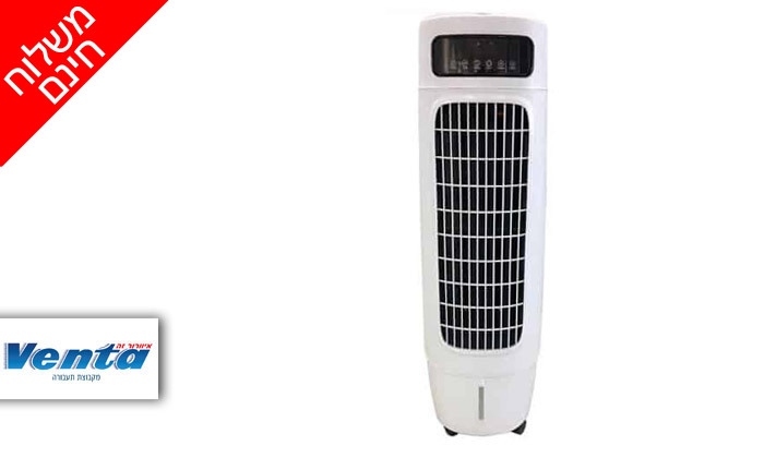 2 מצנן VENTA דגם פרו - משלוח חינם