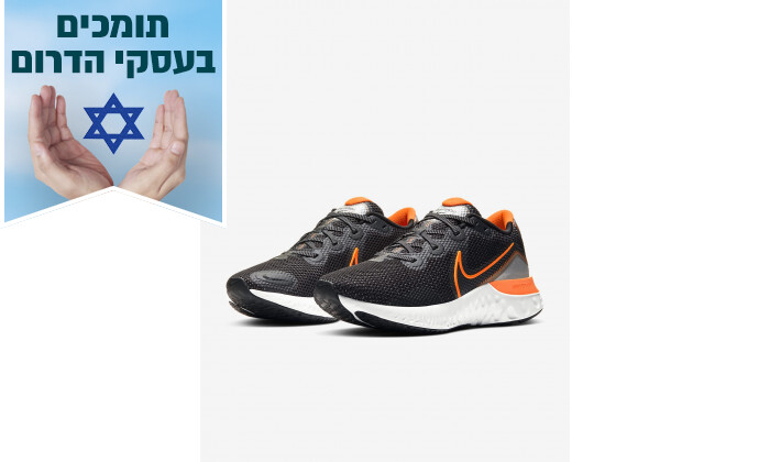 3 נעלי ריצה לגברים נייקי Nike