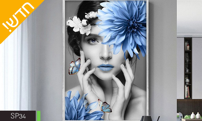 7 תמונה ממוסגרת בעיצוב פרחים - מבחר דגמים, גדלים וצבעי מסגרת