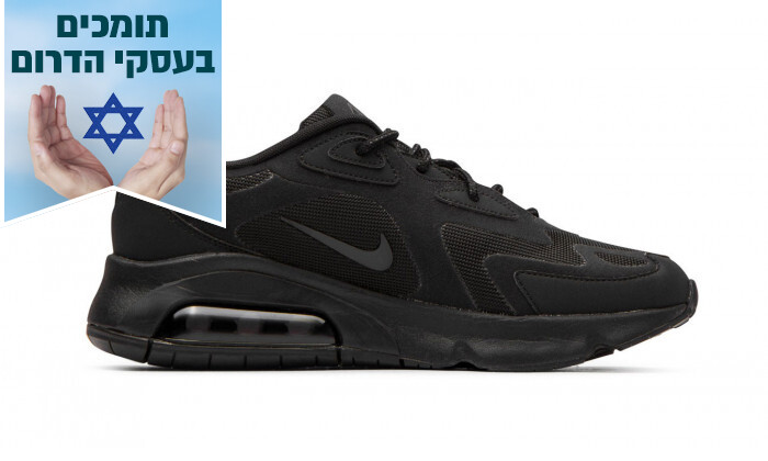 3 נעליים לגברים נייקי Nike דגם AIR MAX 200
