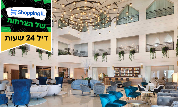 6 דיל ל-24 שעות: יום כיף זוגי מפנק עם עיסוי ויין ללא הגבלה במלון הרברט סמואל, תל אביב