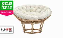 כורסת טהיטי SUNRISE