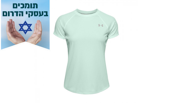 3 חולצת טי שירט בצבע טורקיז לנשים Under Armour דגם Speed Stride