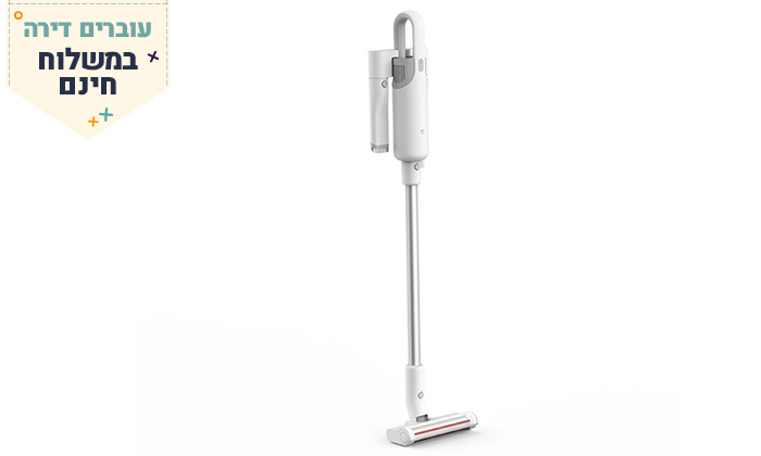7 שואב אבק שיאומי Xiaomi Mi Vacuum Cleaner Light