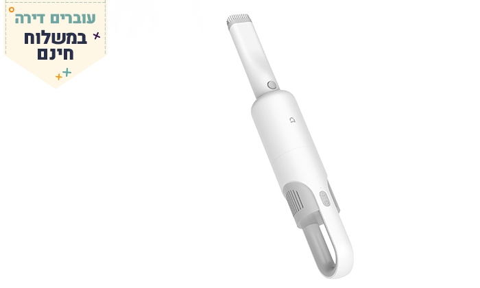 4 שואב אבק שיאומי Xiaomi Mi Vacuum Cleaner Light