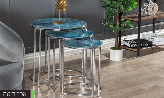 3 סט 3 שולחנות סלון עגולים גבע דיזיין - דגמים לבחירה