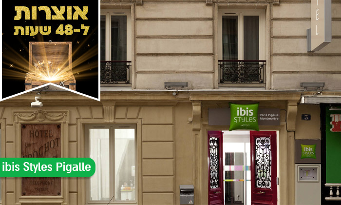 5 דיל ל-48 שעות: 3 לילות בפריז במלון לבחירה כולל טיסות ישירות - ראש השנה