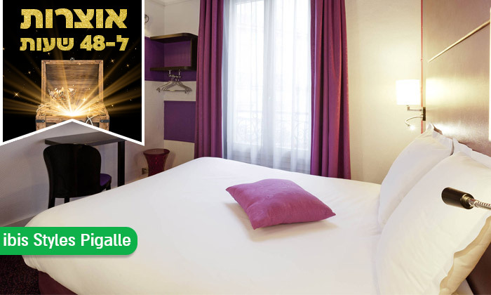 6 דיל ל-48 שעות: 3 לילות בפריז במלון לבחירה כולל טיסות ישירות - ראש השנה