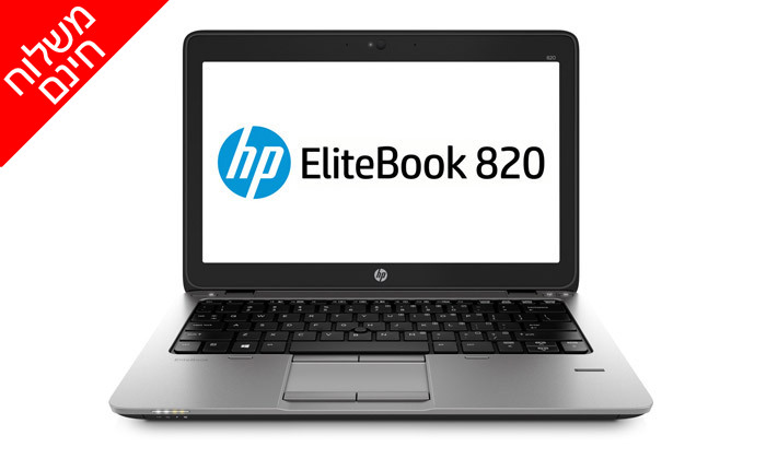 4 מחשב נייד מחודש HP עם מסך "12.5 דגם EliteBook 820 G1 עם זיכרון 8GB ומעבד i5 - משלוח חינם