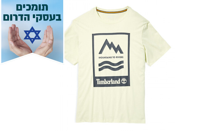 6 חולצת טי שירט לגברים 100% כותנה טימברלנד Timberland בצבע צהוב