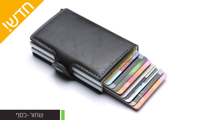 12 ארנק מגן לכרטיסי אשראי - צבעים וגדלים לבחירה