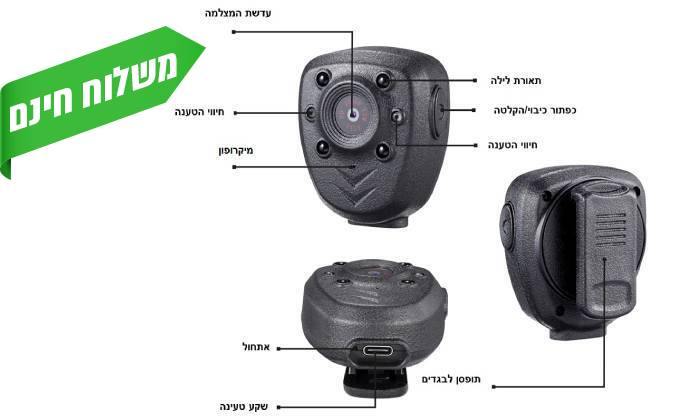 3 מצלמת גוף מקליטה המתאימה גם לצילום אתגרי - משלוח חינם