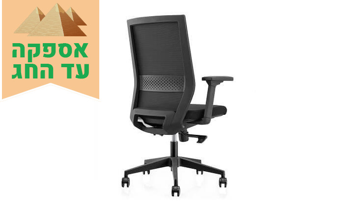 4 כיסא משרדי Raynor דגם סיט פלוס 240