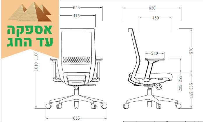 5 כיסא משרדי Raynor דגם סיט פלוס 240