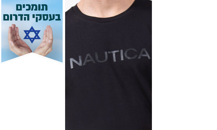 4 חולצת טי שירט לגבר נאוטיקה NAUTICA