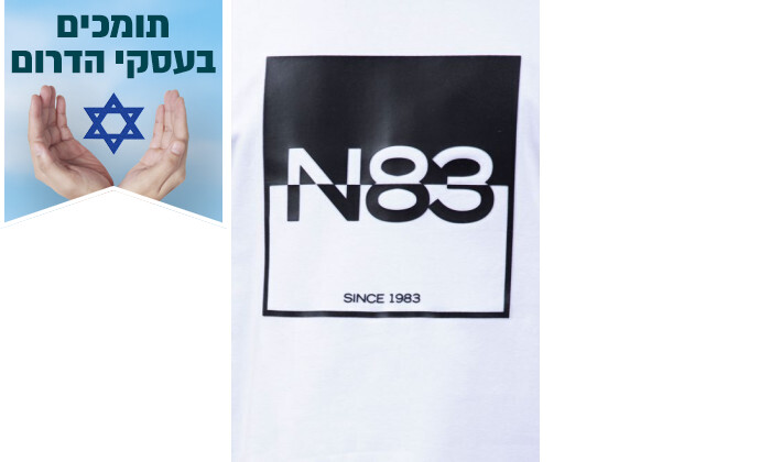 4 חולצת טי שירט לגבר נאוטיקה NAUTICA בהדפס לוגו עם פס מבריק