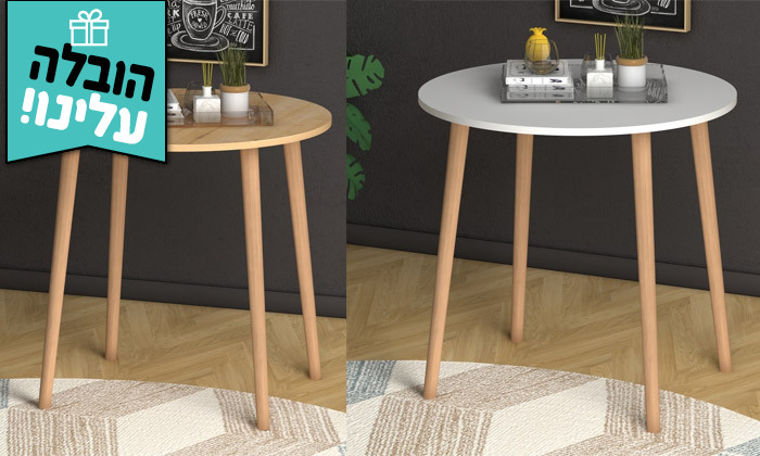 2 שולחן אוכל עגול, דגם ליאת במבחר צבעים - משלוח חינם