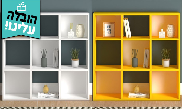 2 כוורת 9 תאים רבדים, דגם שיר במבחר צבעים - משלוח חינם