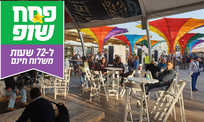 3 לזמן מוגבל: חוה"מ פסח - כרטיס זוגי לפסטיבל היין Salute 2022, מתחם התחנה ירושלים