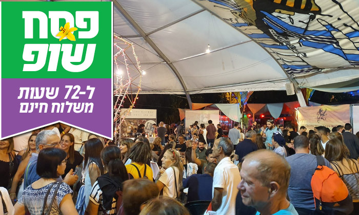 4 לזמן מוגבל: חוה"מ פסח - כרטיס זוגי לפסטיבל היין Salute 2022, מתחם התחנה ירושלים