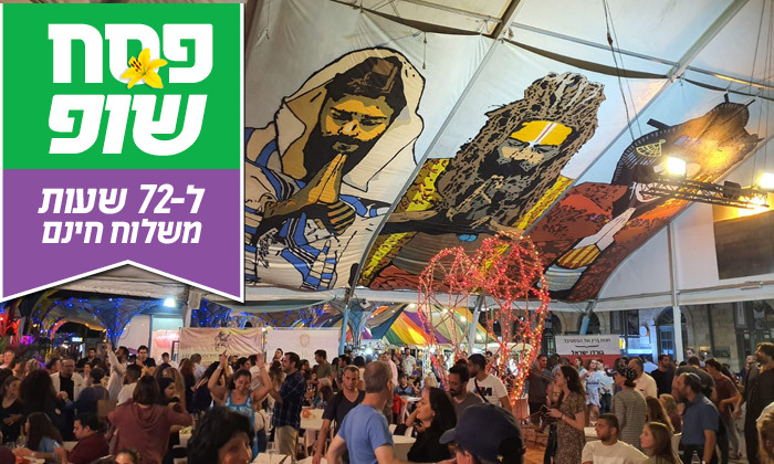 5 לזמן מוגבל: חוה"מ פסח - כרטיס זוגי לפסטיבל היין Salute 2022, מתחם התחנה ירושלים