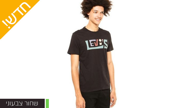 7 מארז 4 חולצות לגברים 100% כותנה ליוויס Levi's - צבעים לבחירה