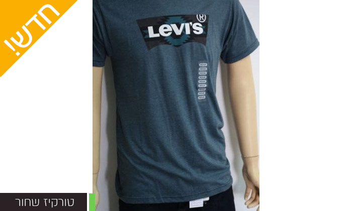 11 מארז 4 חולצות לגברים 100% כותנה ליוויס Levi's - צבעים לבחירה