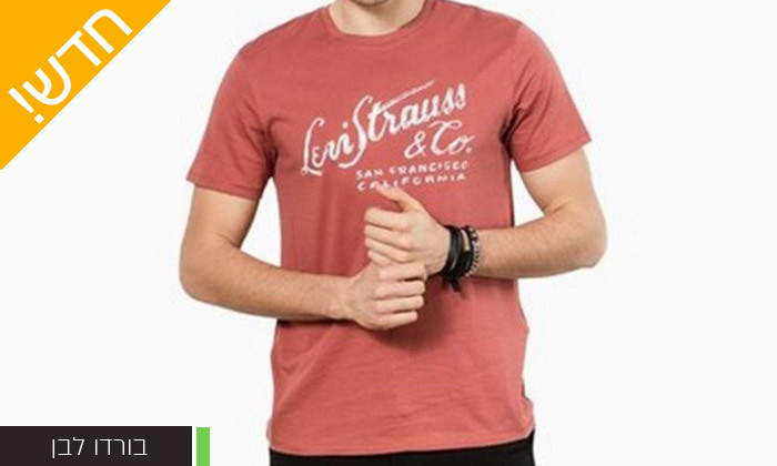 14 מארז 4 חולצות לגברים 100% כותנה ליוויס Levi's - צבעים לבחירה