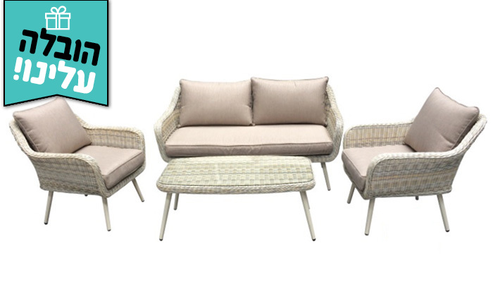 3 מערכת ישיבה ראטן לגינה דגם פילדלפיה - משלוח חינם