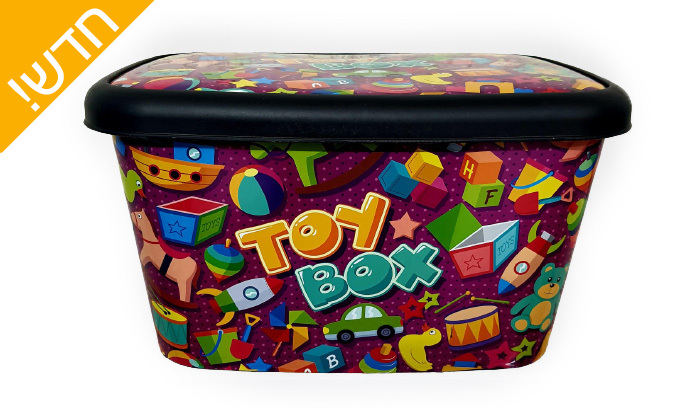 3 מארז קופסאות אחסון לחדר ילדים Toy Box - מארזים לבחירה
