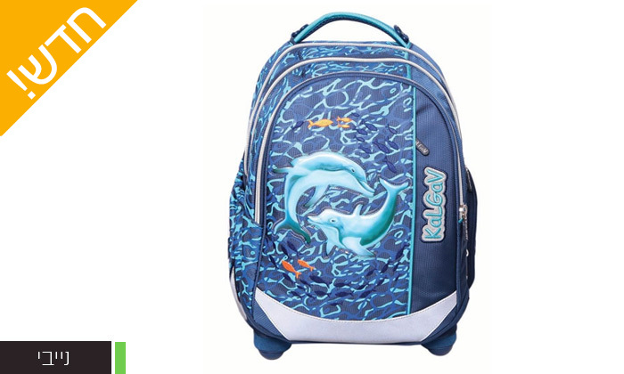 4 תיק קל גב לבית הספר, דגם X Bag דולפינים בצבע לבחירה