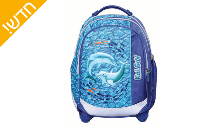 5 תיק קל גב לבית הספר, דגם X Bag דולפינים בצבע לבחירה