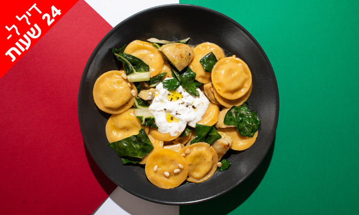 10 ל-24 שעות: ארוחת שרינג איטלקית זוגית במסעדת פרליטה הכשרה, גדרה